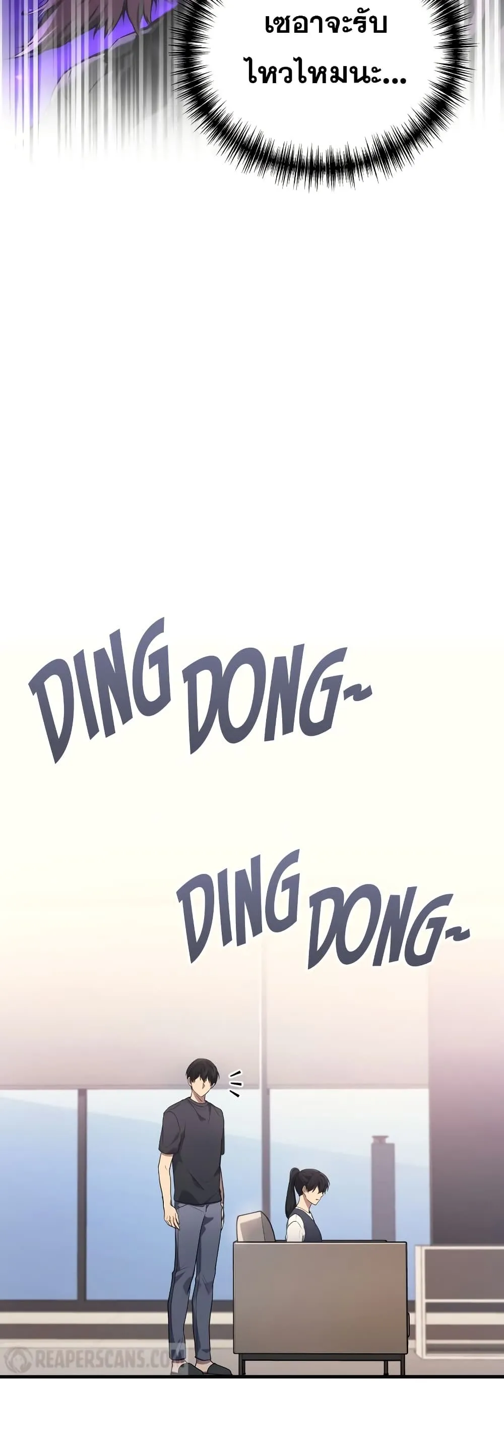 Martial God Regressed to Level 2 ตอนที่ ตอนที่ 84 รูปที่ 14