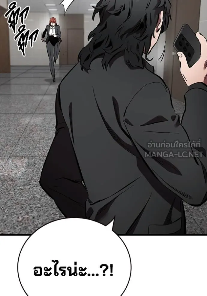 มหาสงครามคนแกร่ง ตอนที่ 42 รูปที่ 108