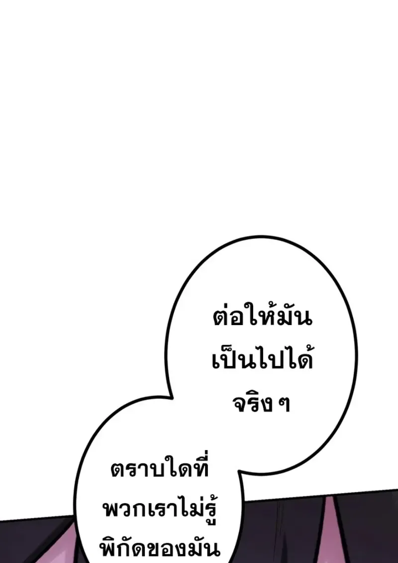 The Strongest Assassin Gets Transferred To Another World With His Whole Class ตอนที่ ตอนที่ 41 รูปที่ 116