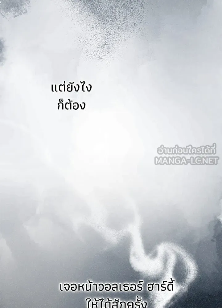 องค์ชายผู้อื้อฉาว ตอนที่ 91 รูปที่ 63