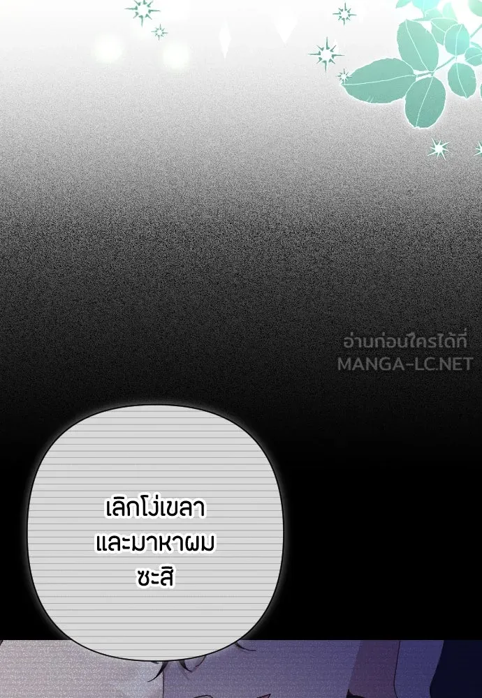 แด่ใจที่ไร้รัก ตอนที่ 21 รูปที่ 24