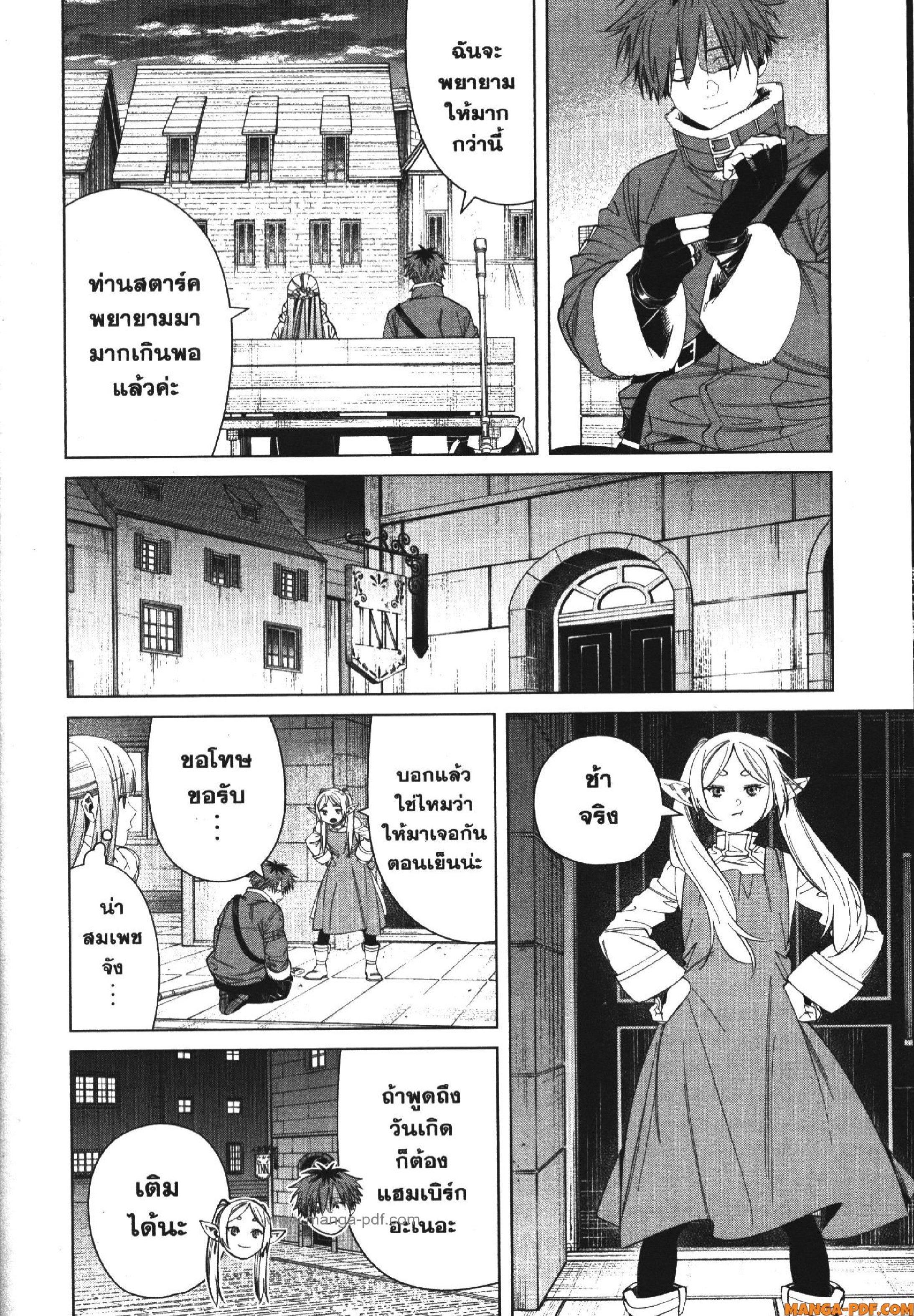 Manga-lc-com อ่านมังงะ อ่านการ์ตูน ออนไลน์ ฟรี Sousou no Frieren ตอนที่ 1 2 3 4 5 6 7 8 9 10 11 12 13 14 ฟรี ไม่มีโฆษณา Manga-lc - อ่าน มังงะ อ่าน การ์ตูน ออนไลน์ อ่านมังงะ ฟรี