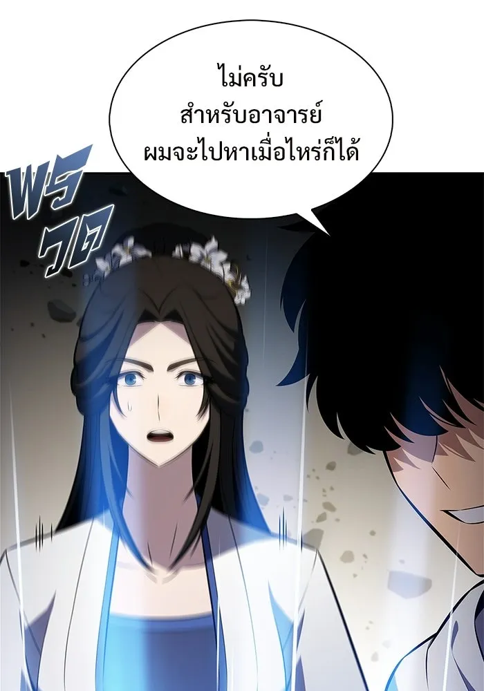 ผู้เล่นหน้าใหม่เลเวลแมกซ์ ตอนที่ 243 ผู้รักษากุญแจเขาวงกต (2) รูปที่ 145