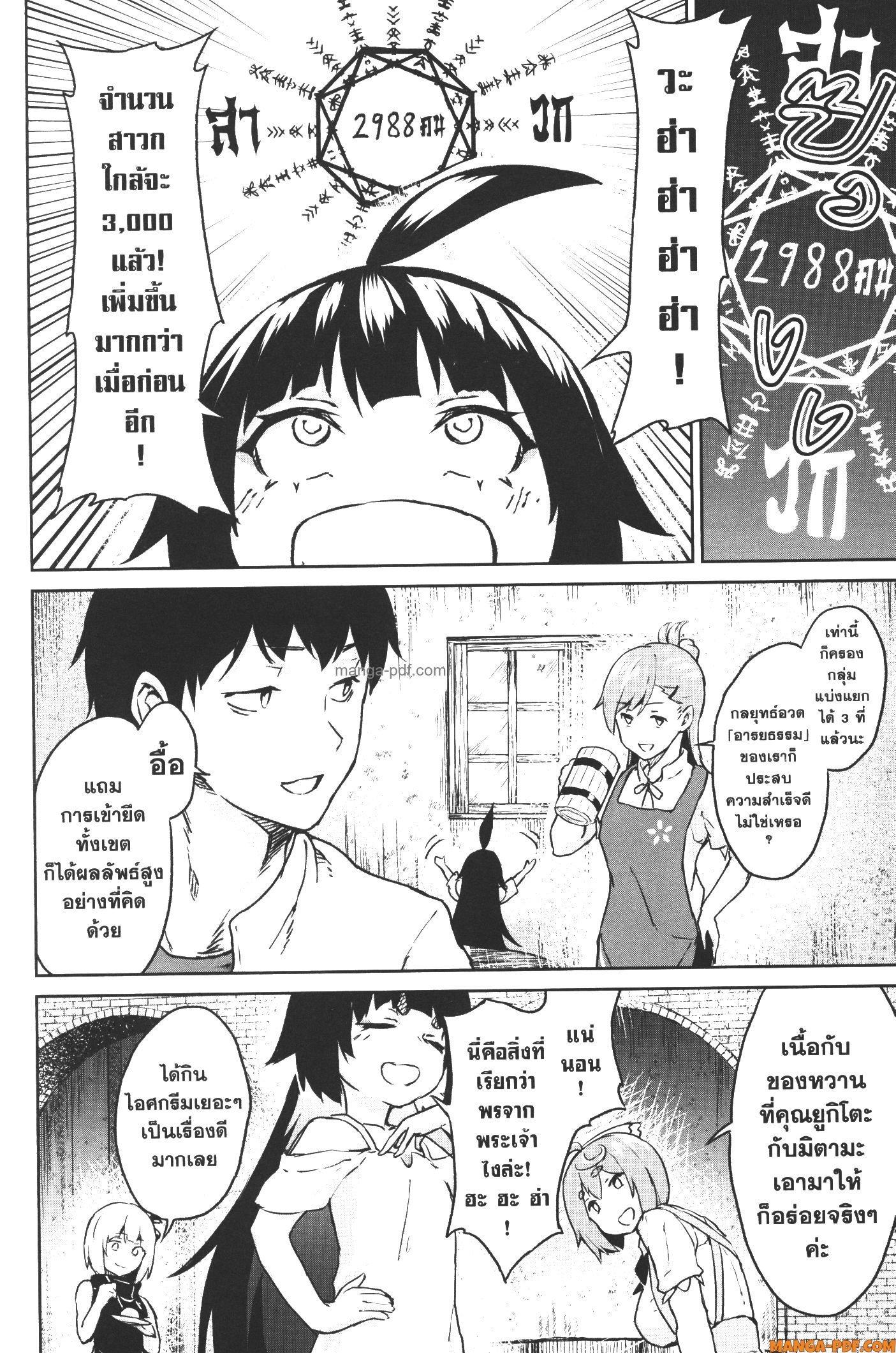 Manga-lc-com อ่านมังงะ อ่านการ์ตูน ออนไลน์ ฟรี Kaminaki Sekai no Kamisama Katsudou โลกนี้ โลกหน้า ข้าก็เป็นพระเจ้า ตอนที่ 1 2 3 4 5 6 7 8 9 10 11 12 13 14 ฟรี ไม่มีโฆษณา Manga-lc - อ่าน มังงะ อ่าน การ์ตูน ออนไลน์ อ่านมังงะ ฟรี