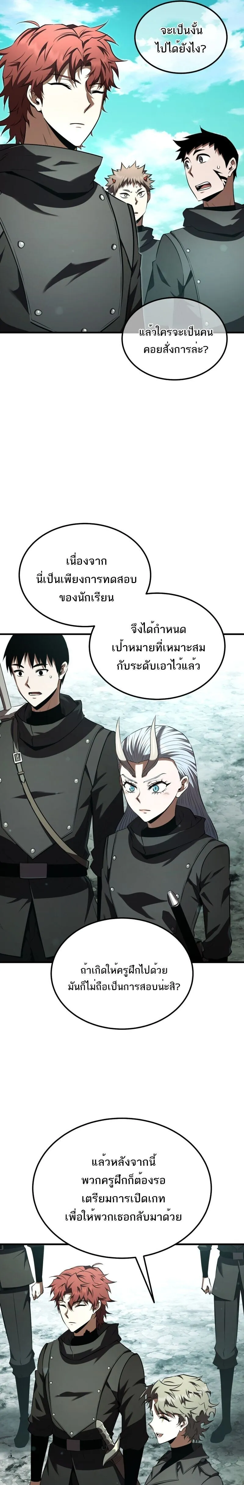 The Fox-Eyed Villain of the Demon Academy เปล_ยนชะตาวายร_ายแห_งสถาบ_นป_ศาจ ตอนที่ ตอนที่ 40 รูปที่ 29