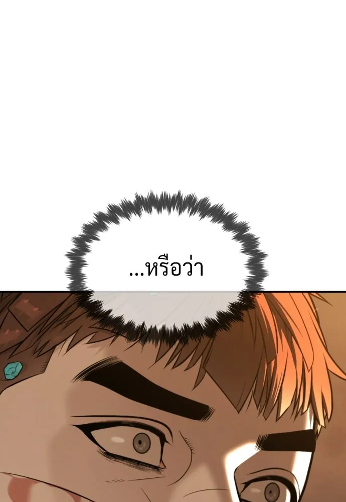 นักฆ่าย้อนวัย ตอนที่ 118 รูปที่ 32