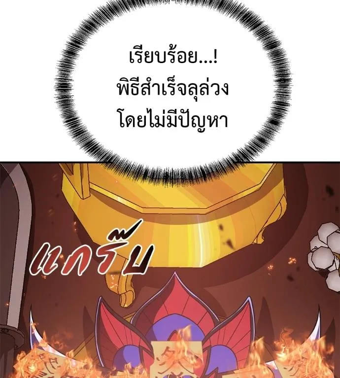 เรียกฉันว่าพระเจ้า ตอนที่ 23 รูปที่ 128