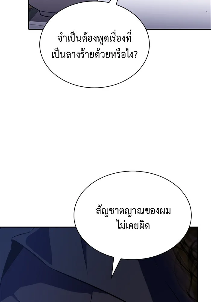 ลูกชายคนเล็กของดยุกคือมือสังหาร ตอนที่ 50 รูปที่ 52