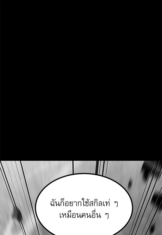 ก็อบลินเลเวล 999 ตอนที่ 1 รูปที่ 293