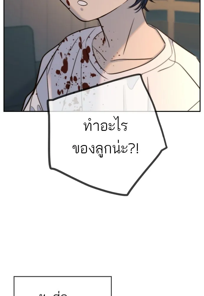 พริบตาเปลี่ยนโลก ตอนที่ 35 รูปที่ 34