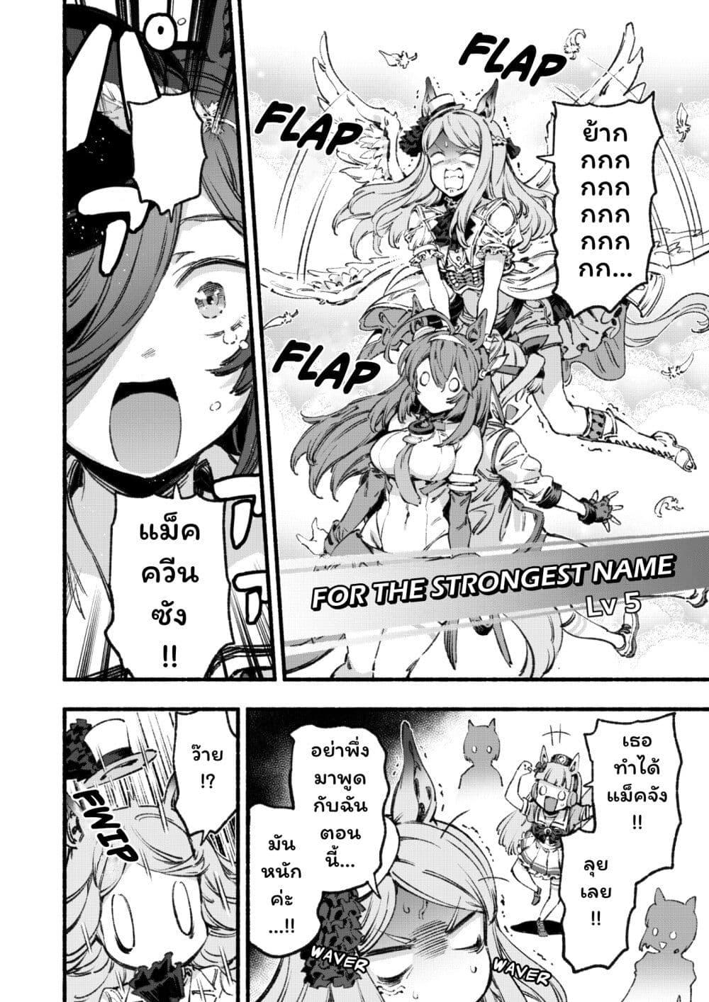 Manga-lc-com อ่านมังงะ อ่านการ์ตูน ออนไลน์ ฟรี Umamusume Pretty Derby – Your Shadow Tracen ตอนที่ 1 2 3 4 5 6 7 8 9 10 11 12 13 14 ฟรี ไม่มีโฆษณา Manga-lc - อ่าน มังงะ อ่าน การ์ตูน ออนไลน์ อ่านมังงะ ฟรี