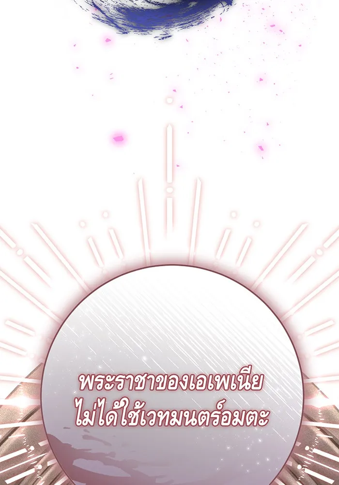 นางร้ายที่ไหนจะมีคุณธรรม ตอนที่ 123 รูปที่ 107