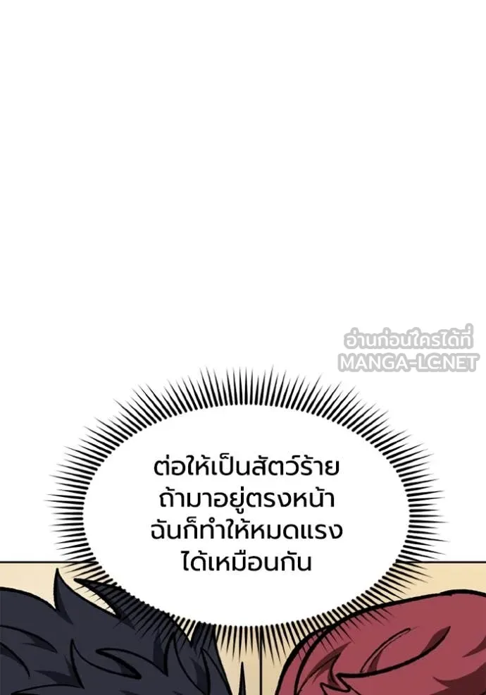 ราชาแห่งอ็อกทากอน ตอนที่ 168 รูปที่ 63