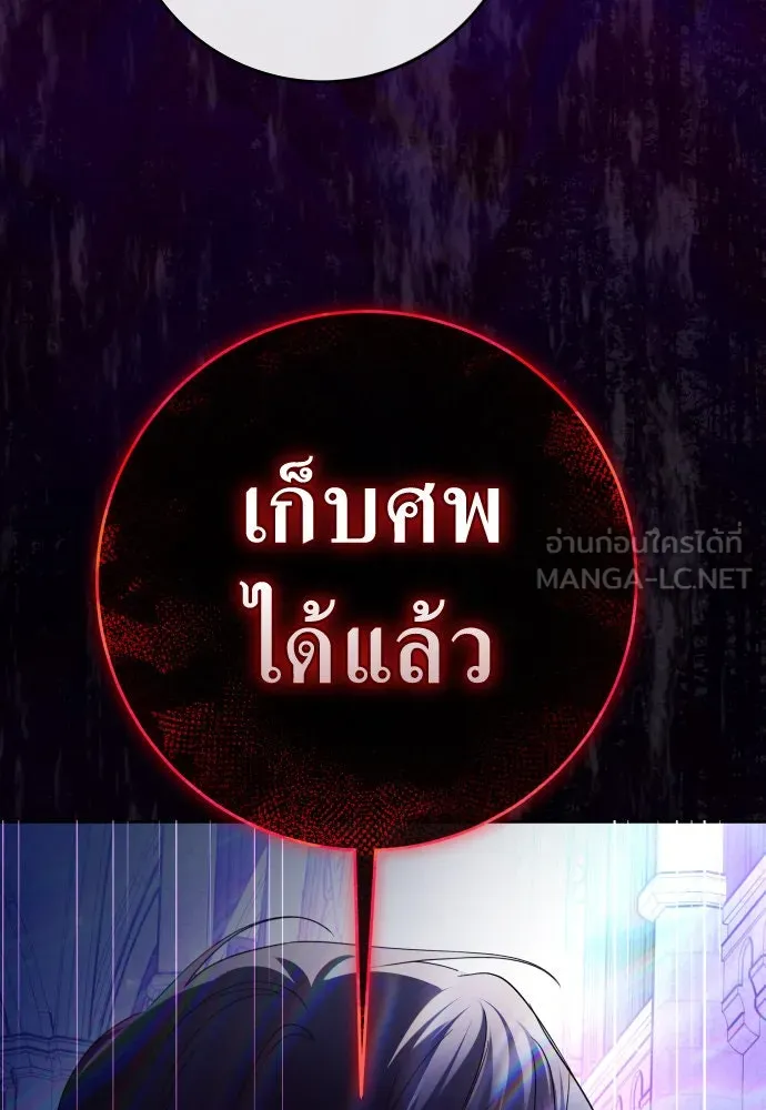 ชิงชีวิตพลิกลิขิตชะตา ตอนที่ 214. ปลายทางของความทรงจำ รูปที่ 60