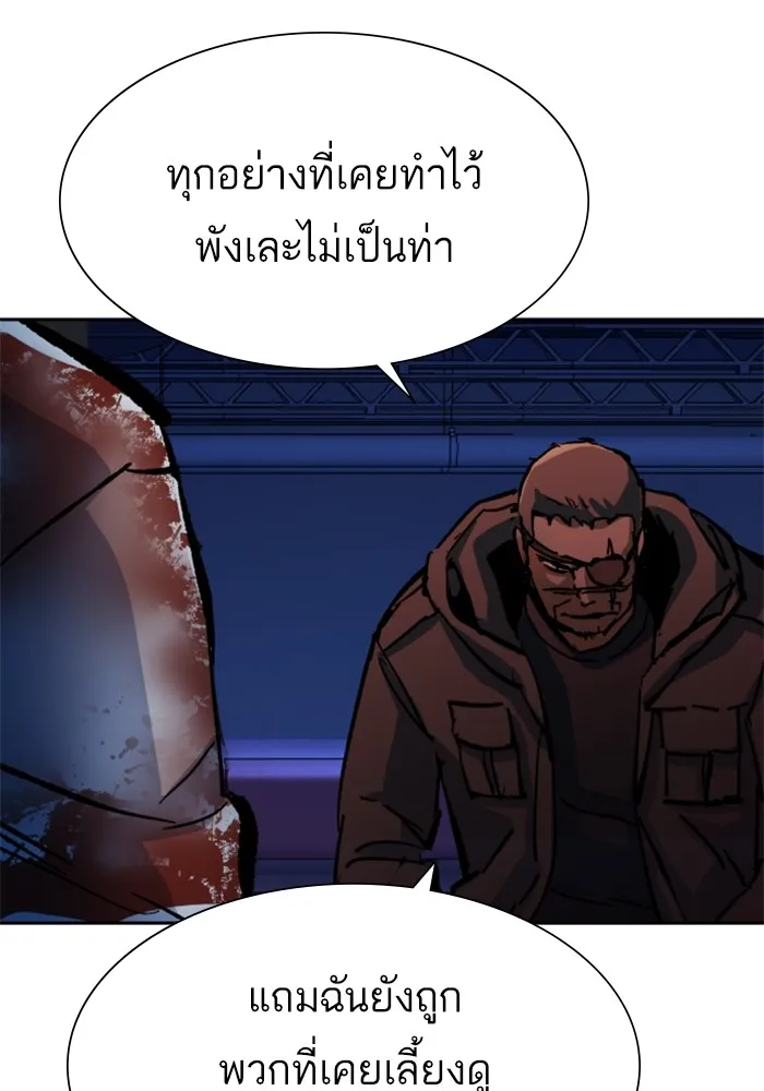พี่ชายสายบอดี้การ์ด ตอนที่ 138 รูปที่ 107