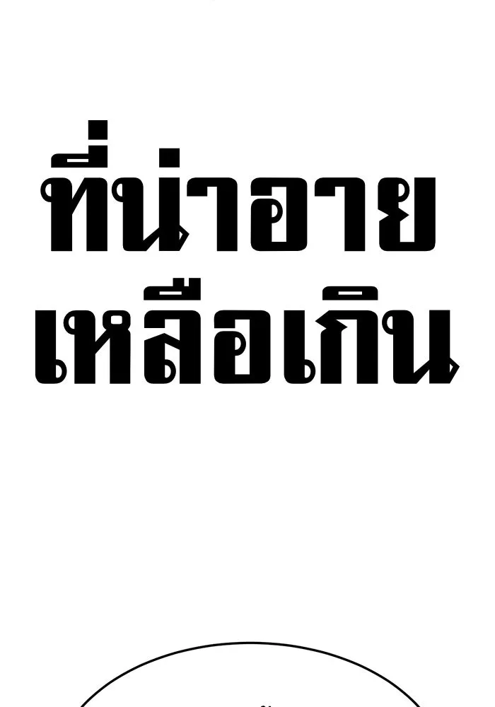 ช่วยเปลี่ยนฉันที ตอนที่ 304. ซีซัน 3 โซอินกุก 12 รูปที่ 121