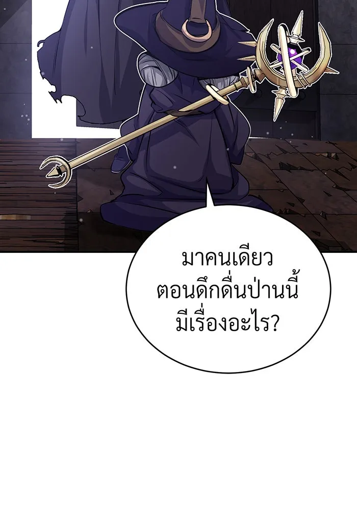 จอมเวทเกิดใหม่ในรอบ 66666 ปี ตอนที่ 65 รูปที่ 50