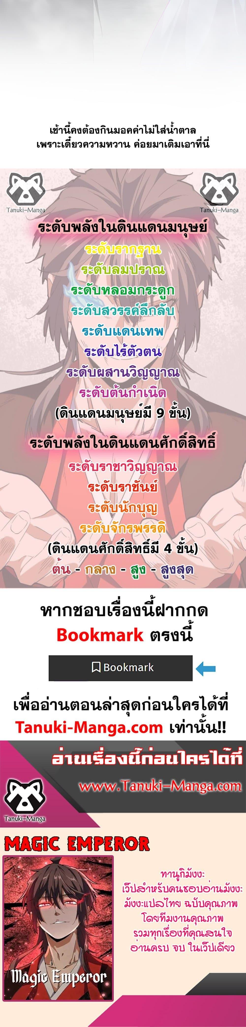 Manga-lc-com อ่านมังงะ อ่านการ์ตูน ออนไลน์ ฟรี Magic Emperor ตอนที่ 1 2 3 4 5 6 7 8 9 10 11 12 13 14 ฟรี ไม่มีโฆษณา Manga-lc - อ่าน มังงะ อ่าน การ์ตูน ออนไลน์ อ่านมังงะ ฟรี