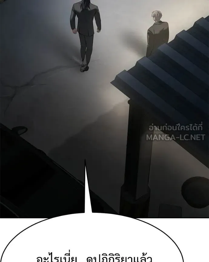 Baek XX ตอนที่ 156 รูปที่ 116