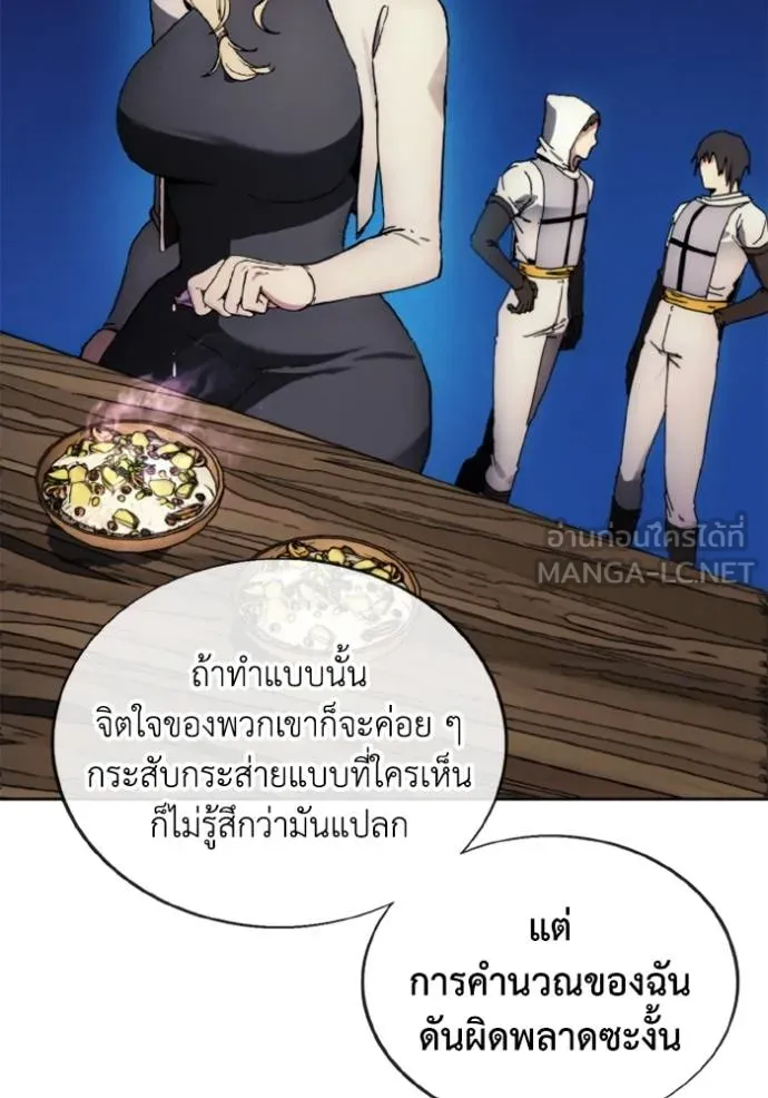 ศึกชิงบัลลังก์เทพเจ้ ตอนที่ 149 รูปที่ 60