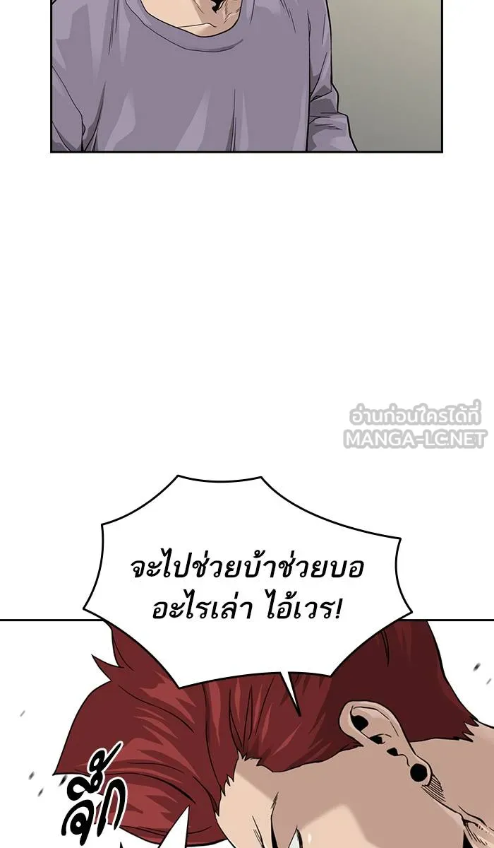 To not die ตอนที่ 35 รูปที่ 60