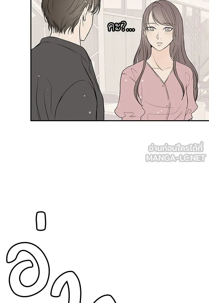 ถ่านไฟเราไม่เก่าเลย ตอนที่ 17 รูปที่ 111