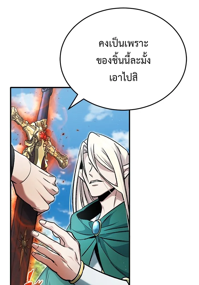 ชีวิตหลังเกษียณของผู้ย้อนเวลา ตอนที่ 32 รูปที่ 128