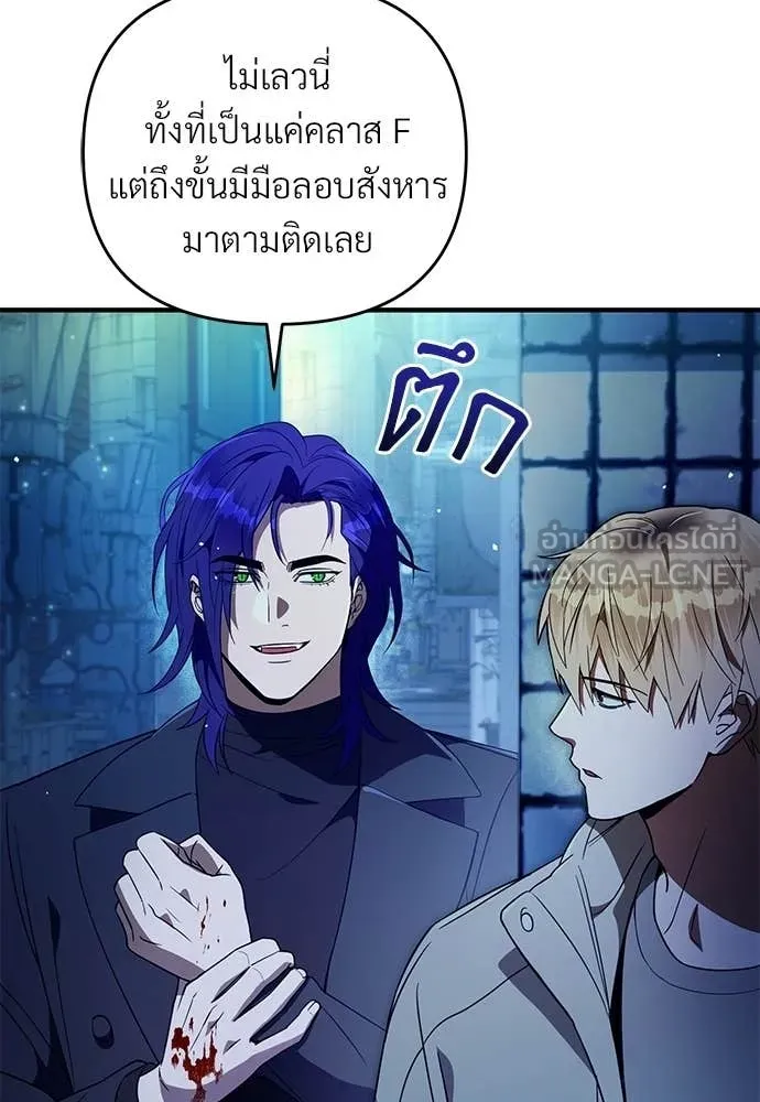 เชื่อเถอะ ฉันเป็นฮัน ตอนที่ 76 รูปที่ 10