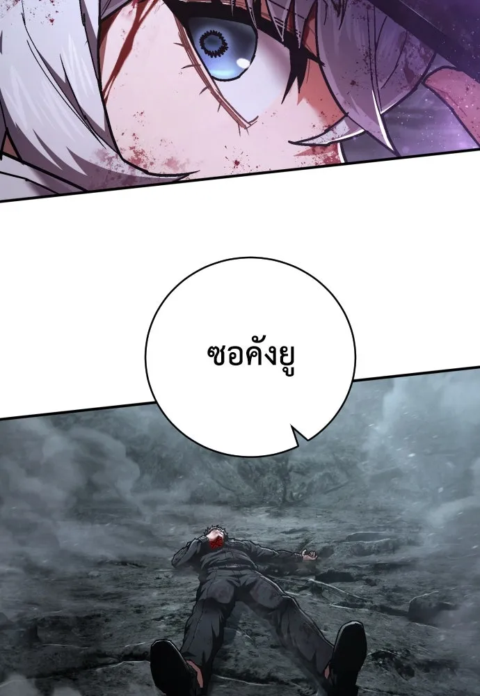เพชฌฆาตลงทัณฑ์ ตอนที่ 22 รูปที่ 112
