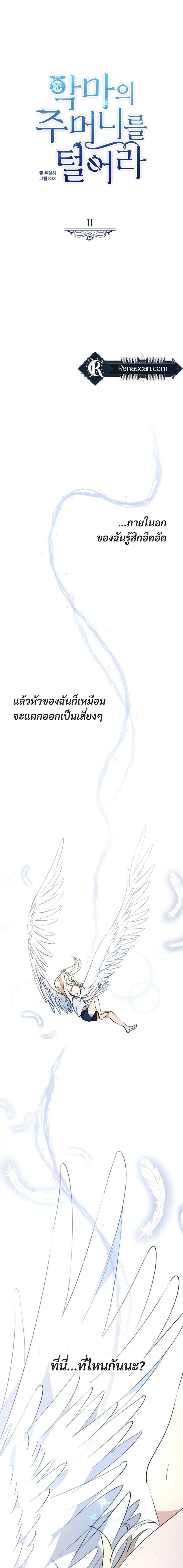 Manga-lc-com อ่านมังงะ อ่านการ์ตูน ออนไลน์ ฟรี Steal from the Devil’s Pocket ตอนที่ 1 2 3 4 5 6 7 8 9 10 11 12 13 14 ฟรี ไม่มีโฆษณา Manga-lc - อ่าน มังงะ อ่าน การ์ตูน ออนไลน์ อ่านมังงะ ฟรี