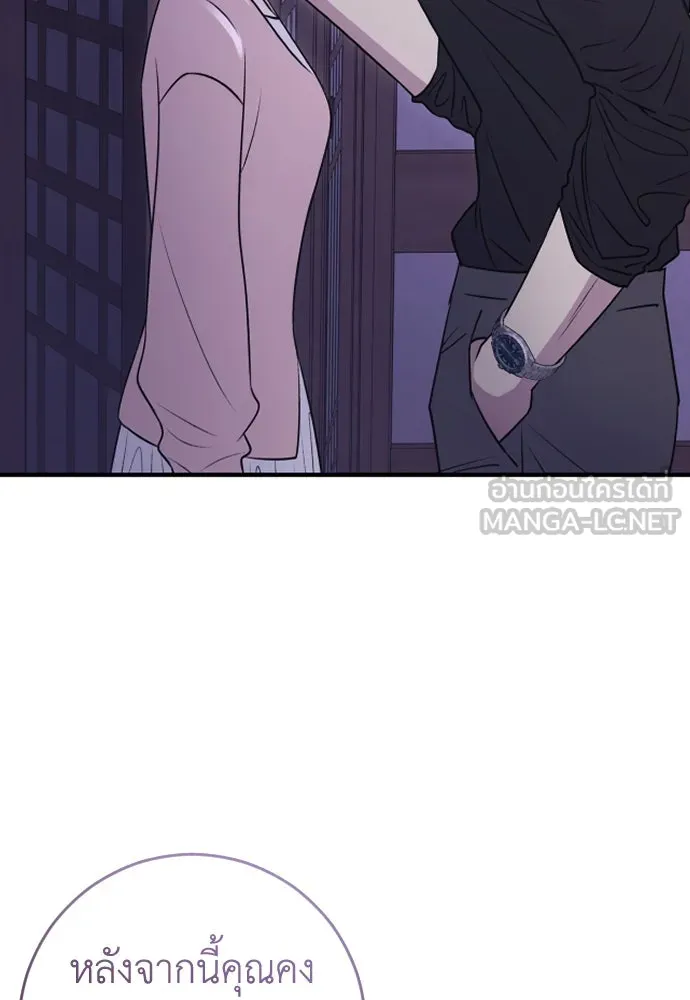 รักไร้ราคา ตอนที่ 17 รูปที่ 30