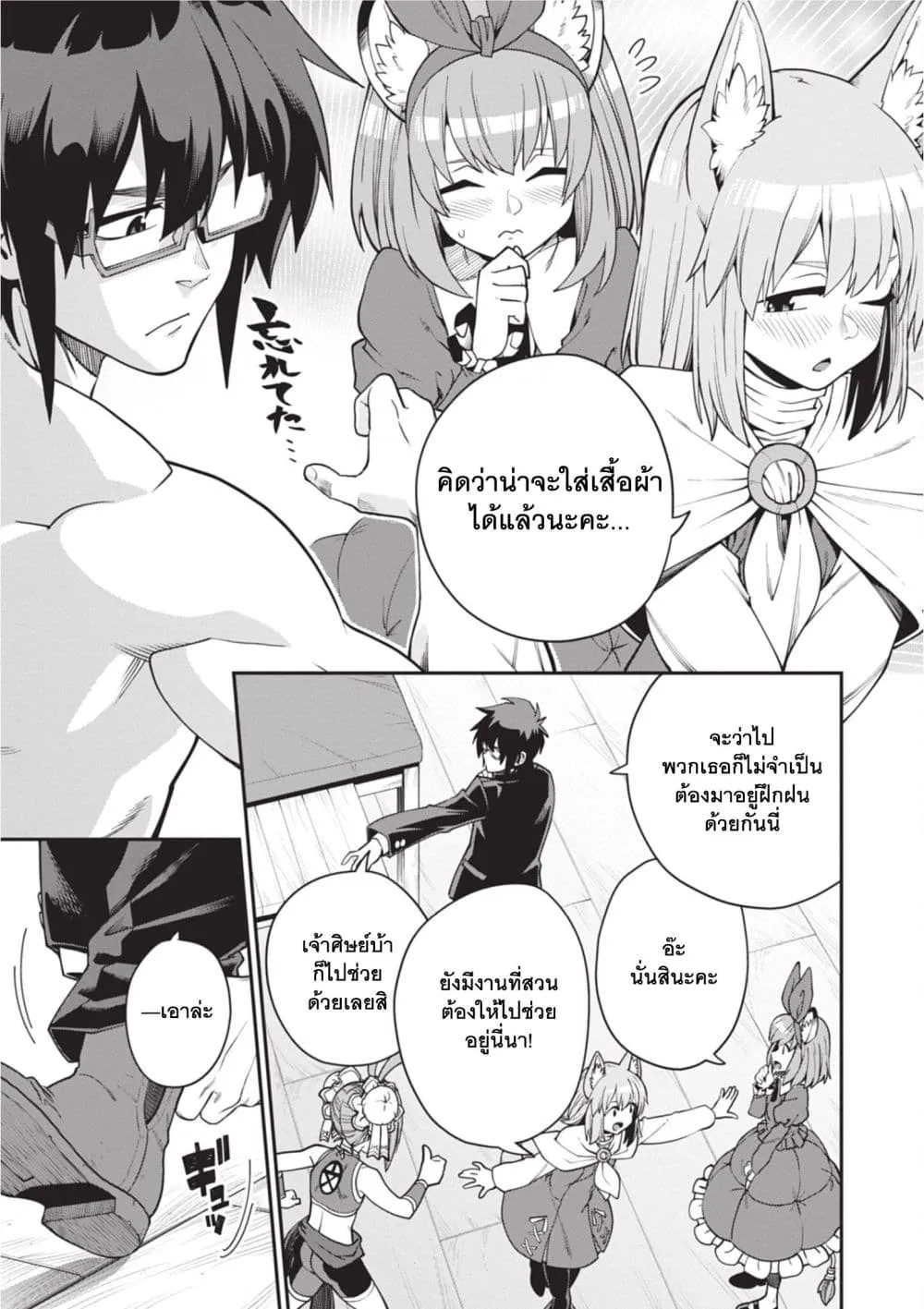 Manga-lc-com อ่านมังงะ อ่านการ์ตูน ออนไลน์ ฟรี Konjiki no Moji Tsukai – Yuusha Yonin ni Makikomareta Unique ตอนที่ 1 2 3 4 5 6 7 8 9 10 11 12 13 14 ฟรี ไม่มีโฆษณา Manga-lc - อ่าน มังงะ อ่าน การ์ตูน ออนไลน์ อ่านมังงะ ฟรี