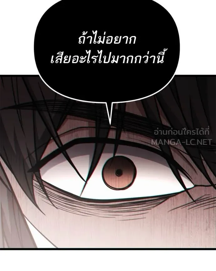 โทษที พื้นที่นี้ ตอนที่ 40 รูปที่ 149