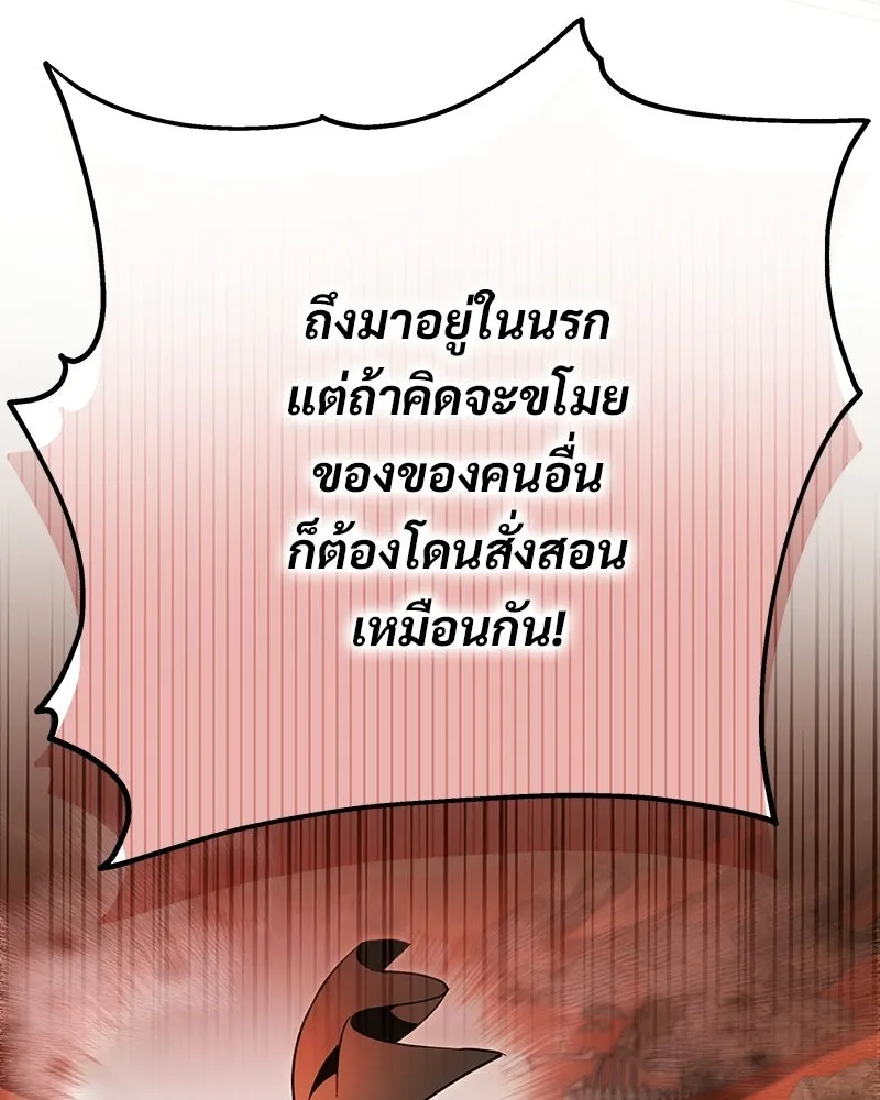 เจ้าสาวแกรนด์ดยุกปีศาจ ตอนที่ 3 รูปที่ 64