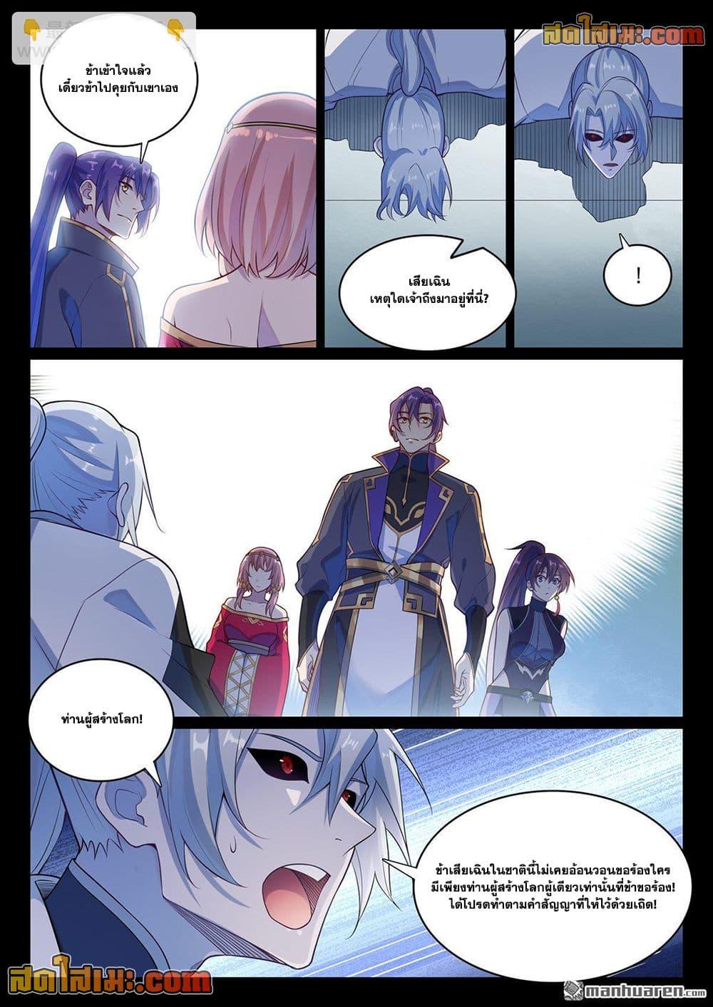 Manga-lc-com อ่านมังงะ อ่านการ์ตูน ออนไลน์ ฟรี Bailian Chengshen ตอนที่ 1 2 3 4 5 6 7 8 9 10 11 12 13 14 ฟรี ไม่มีโฆษณา Manga-lc - อ่าน มังงะ อ่าน การ์ตูน ออนไลน์ อ่านมังงะ ฟรี