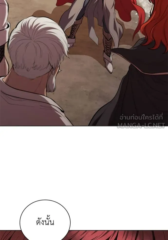 เกิดใหม่ในร่างดยุก ตอนที่ 95 รูปที่ 18