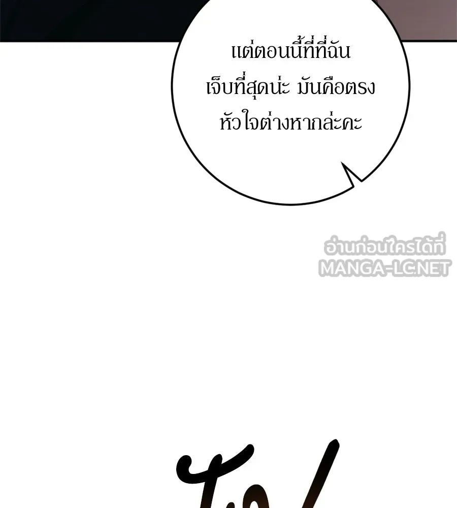 เบื้องหลังรอยยิ้มของเจ้าหญิง ตอนที่ 30 รูปที่ 6