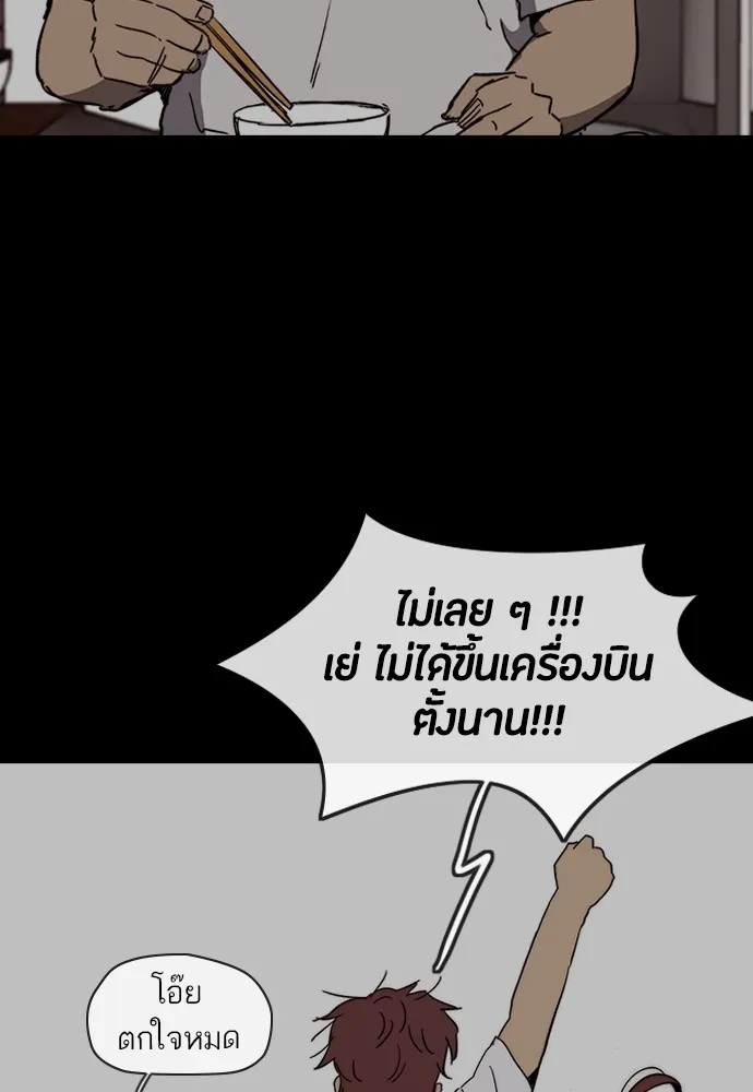 ปั่นสู้ฝันbrWind Breaker ตอนที่ 92 รูปที่ 32