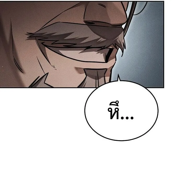 The Divine Demon_s Grand Ascension เส_นทางชำระแค_นส_เทวมารผ_พ_ช_ตสวรรค_ ตอนที่ ตอนที่ 30 รูปที่ 51