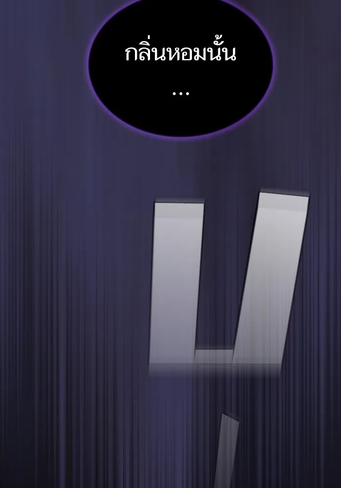 ผู้เล่นขั้นเทพแห่งหอคอยฝึกสอน ตอนที่ 206 รูปที่ 136