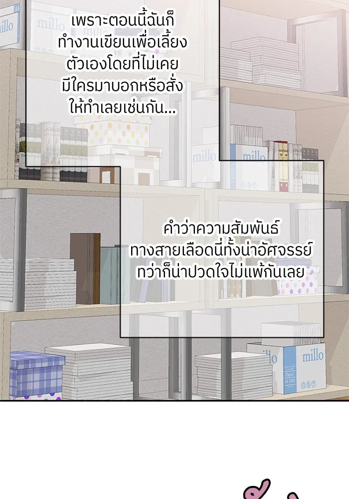 สลับรัก สลับชะตา ตอนที่ 50 รูปที่ 101