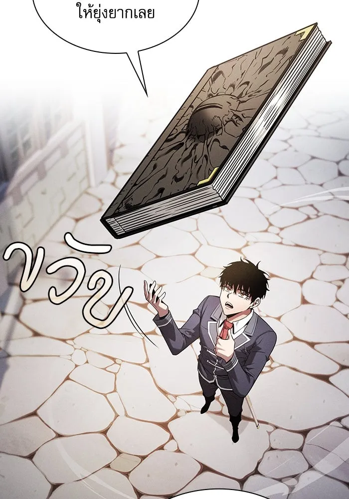 นักดาบอัจฉริยะจากอะคาเดมี ตอนที่ 92 รูปที่ 106