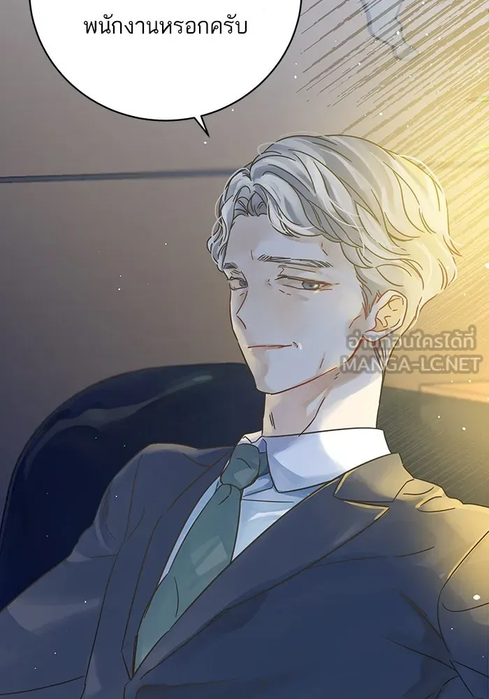 ฉันมันร้าย หรือเพราะโลกไม่น่ารัก ตอนที่ 135 รูปที่ 3
