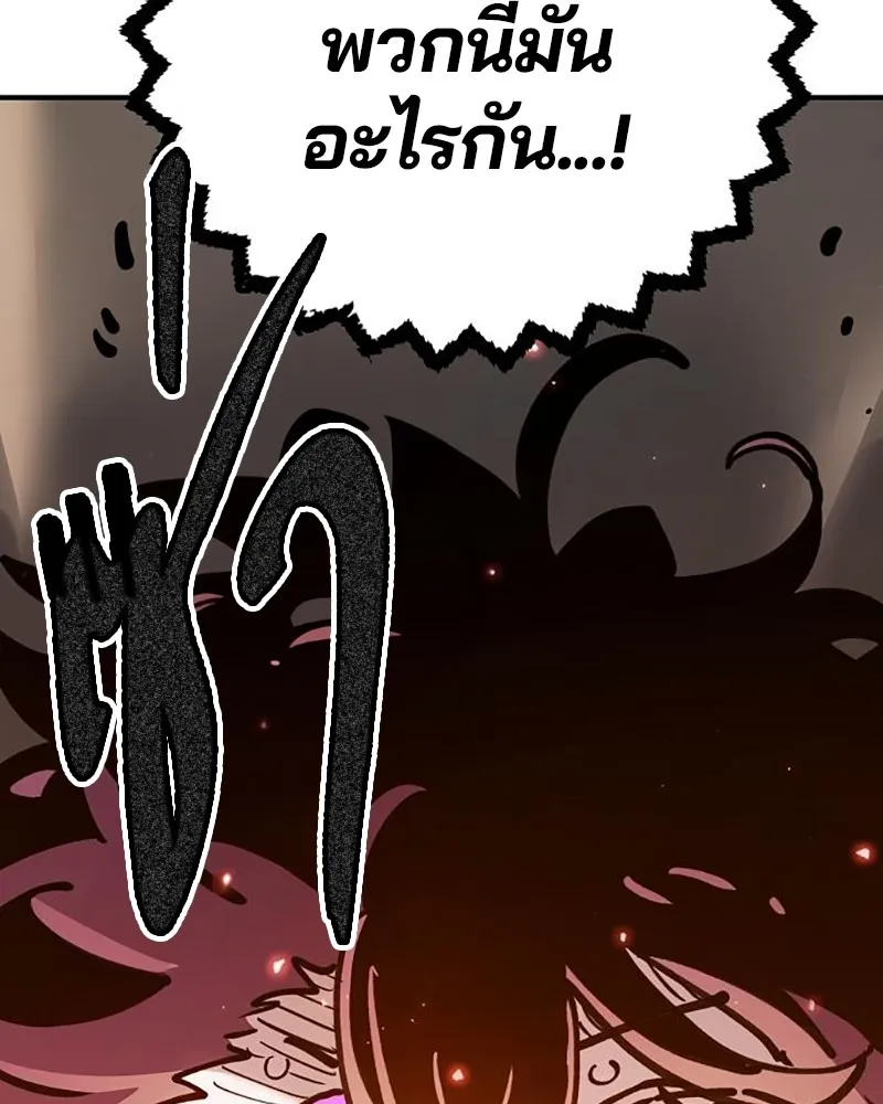 Player ตอนที่ 213 รูปที่ 191