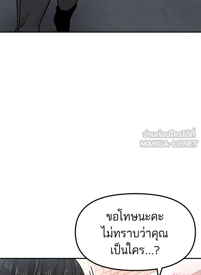 โชคชะตานำพารัก ตอนที่ 1 คุณเป็นใครคะ รูปที่ 63