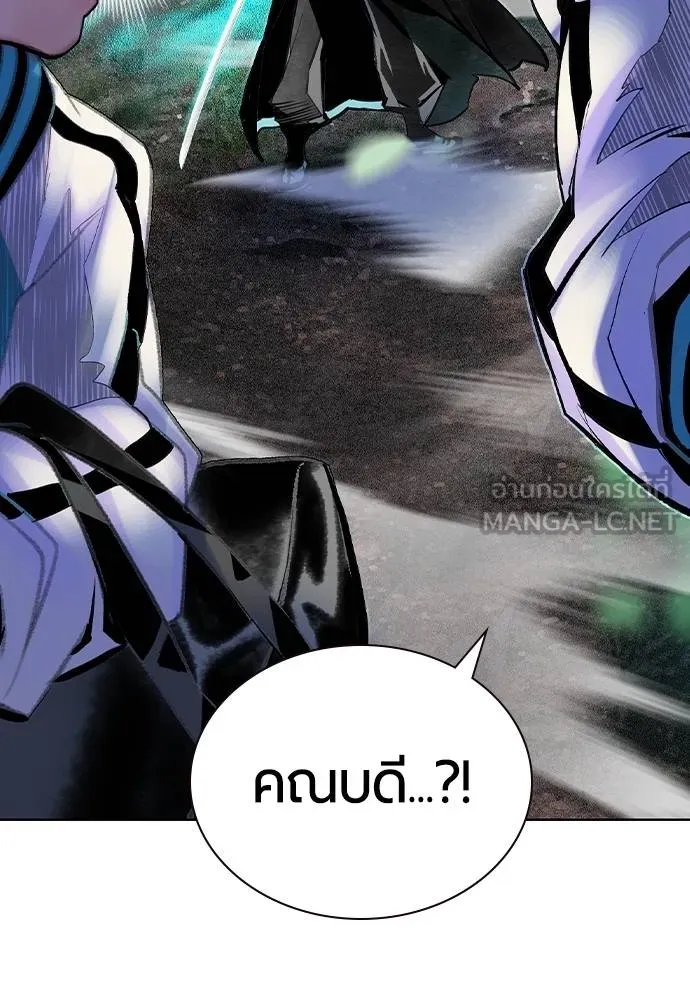 Jungle Juice ตอนที่ 119 รูปที่ 3