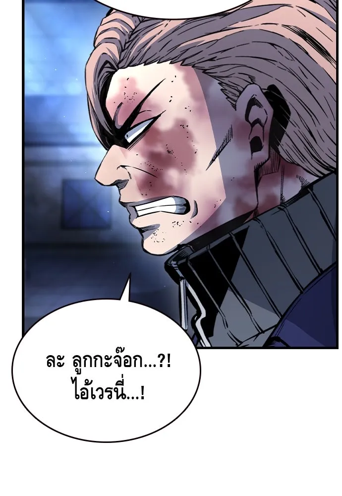 King Game ตอนที่ 105 ลืมไปพักใหญ่ รูปที่ 64