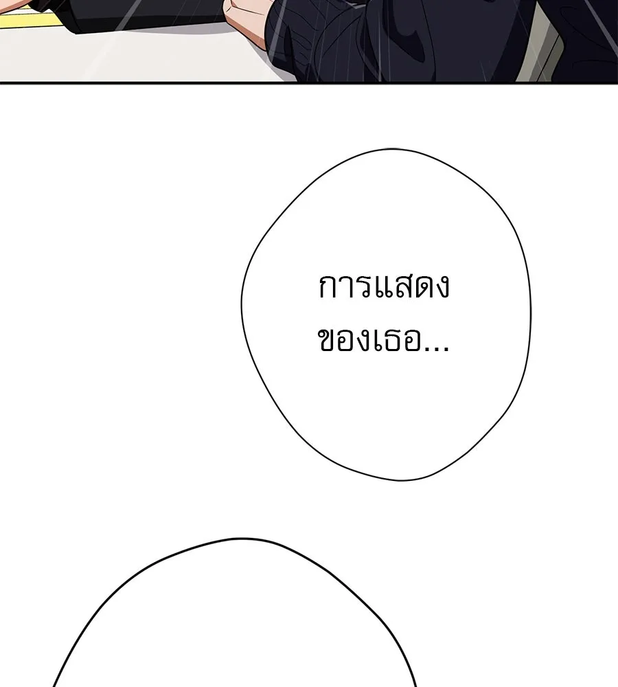 คอลเซ็นเตอร์เปลี่ยนชีวิต ตอนที่ 30 ออดิชัน รูปที่ 157