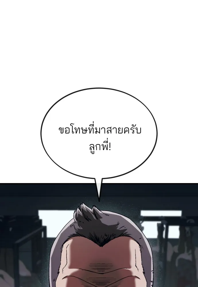 สนิมเชือดเลือดสาด ตอนที่ 1 รูปที่ 190