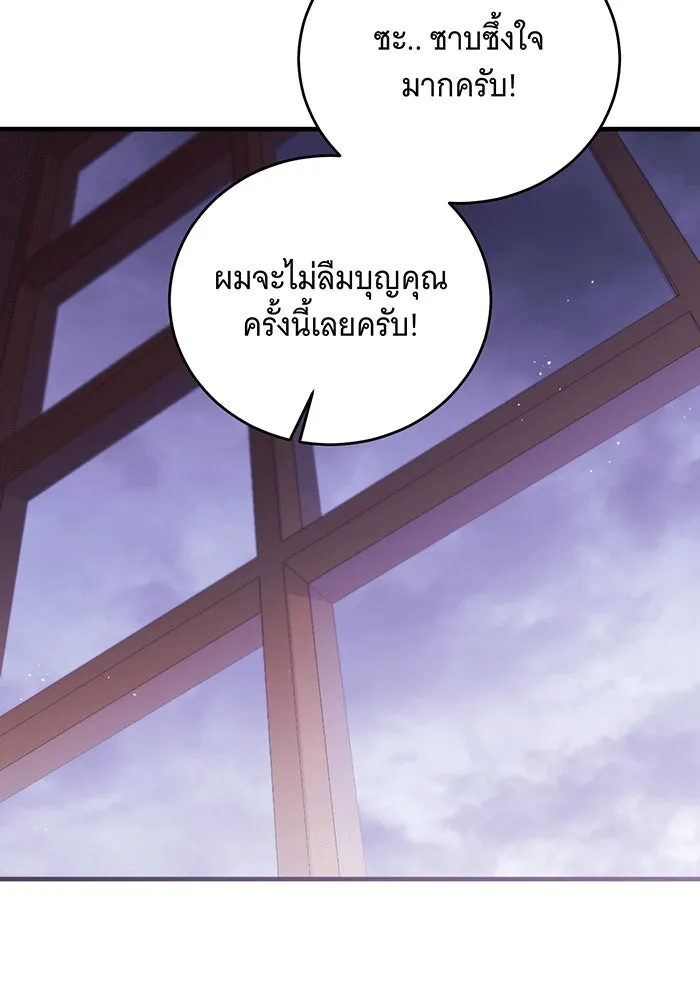 แกล้งตายให้หายแค้น ตอนที่ 29 รูปที่ 124